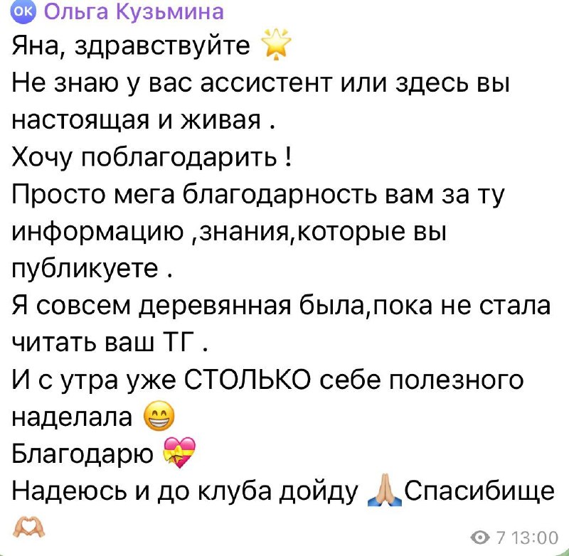 Важная новость: я наконец-то созрела привлечь помощницу в свою работу по блогу Е…