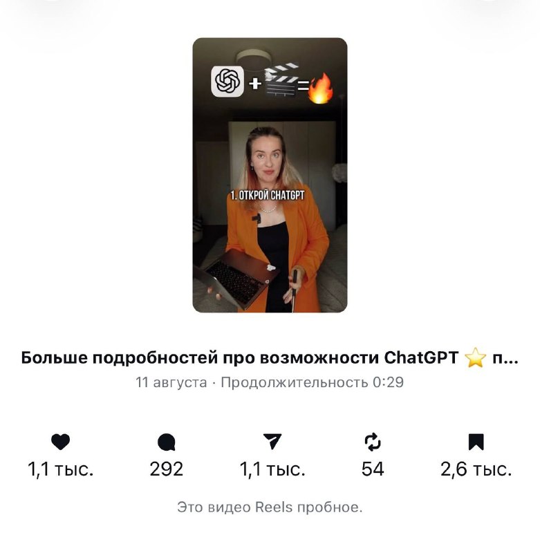 За один ролик в мой блог пришло более 500 новых подписчиков И что особенно прият…