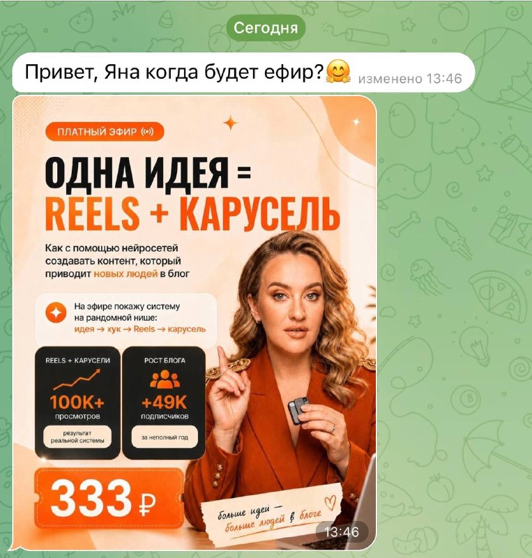 По дате эфира: 24.08 в 11:00  запись будет!)…