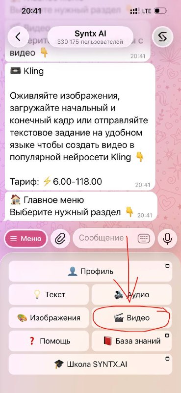 Трендовый танец с Kling Motion ControlТрендовый танец, набирающий сейчас просмот…