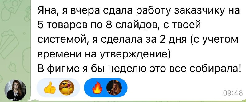 А вообще вот какой классный отзыв сегодня написали — спасибо прошлому практикуму…