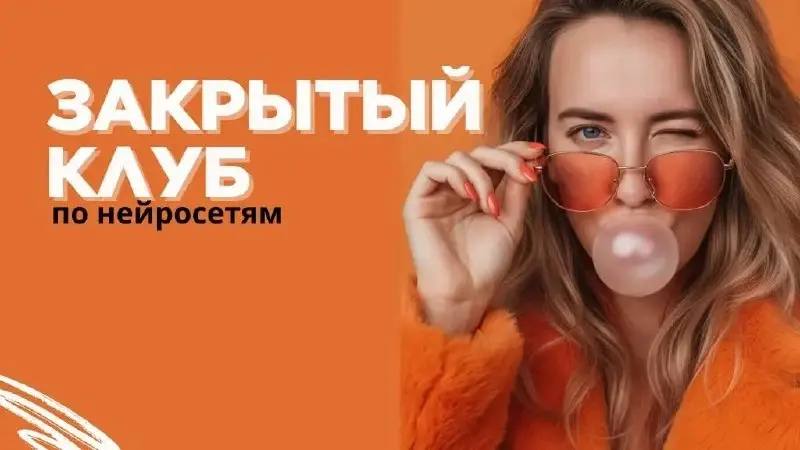 В клуб по нейросетям в MAX можно попасть через бота ниже (он также находится в М…
