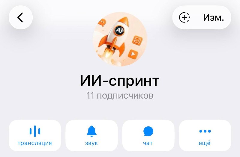 Нас уже 11 человечков …