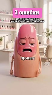 Следующий ролик от @nail_creator…