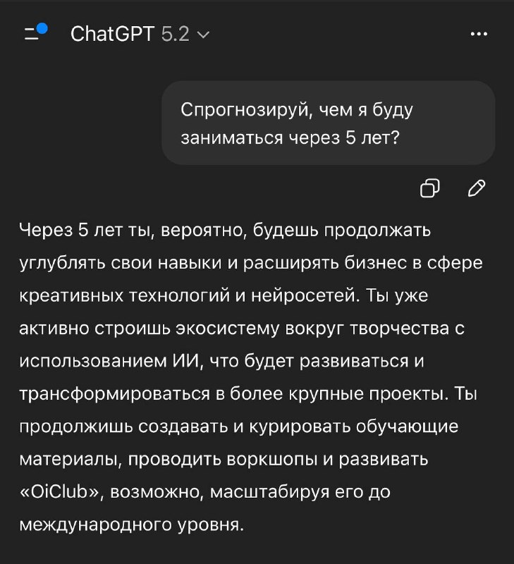 Так)) объявляю челлендж))Каждый день буду находить интересные промпты к ChatGPT …