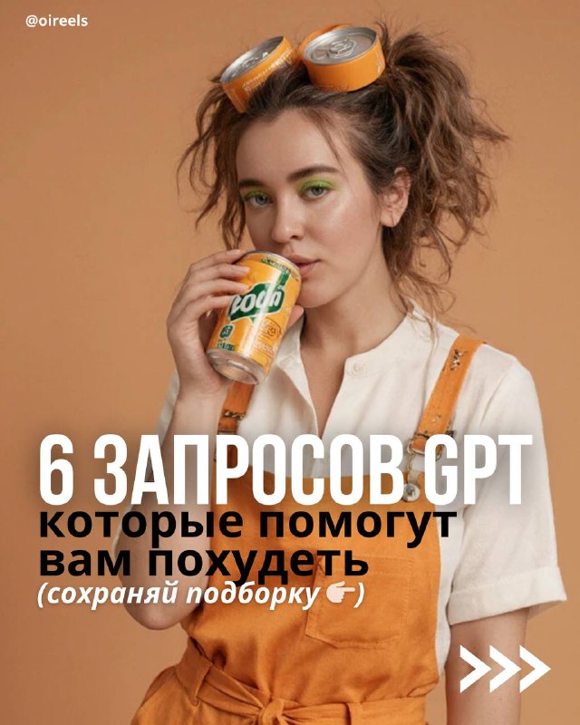 цель — похудеть Такую цель я правда ставлю себе с постоянной периодичностью  Но…